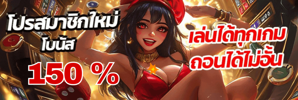 เบทฟิก 1688