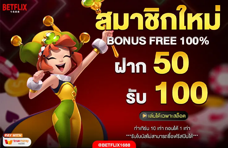 pg betflix1688